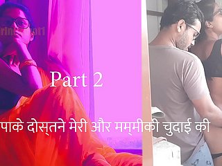 Papake Dostne Meri Aur Mummiki Chudai Kari Partie 2 - Hindi Intercourse Audio Story